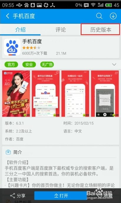安卓系统能往低版本刷,体验纯净原生体验