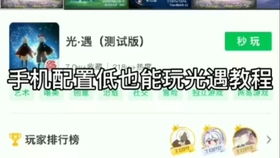 安卓9系统能玩儿光遇吗,光遇畅玩无阻