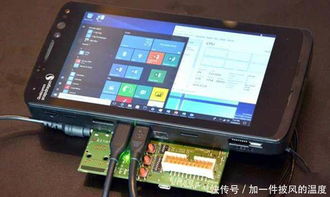 Lumia640刷入安卓子系统,体验全新智能生活