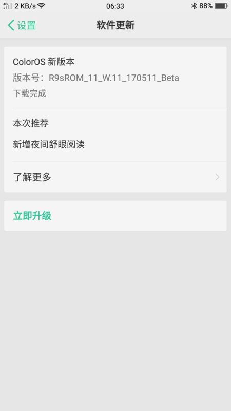 oppo怎么更新手机安卓系统,轻松掌握系统更新方法