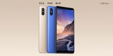小米max3属于安卓什么系统,深度解析安卓系统下的旗舰体验