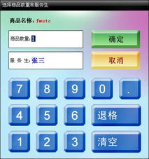 安卓点菜系统制作教程,轻松打造智能餐饮新体验