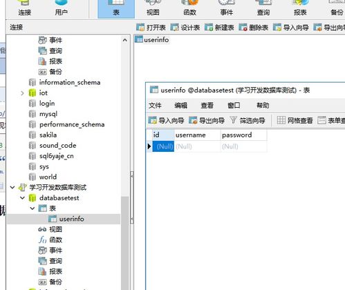 安卓系统使用的数据库是,Android系统数据库概述