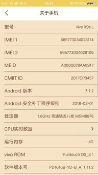 vivox9s是否属于安卓系统,安卓系统下的时尚拍照利器