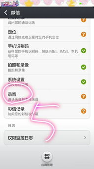 安卓系统微信发不出语音,安卓微信语音发送故障排查指南