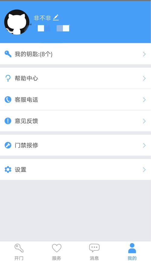 门禁卡可以截图吗安卓系统,安卓系统下门禁卡信息截图攻略