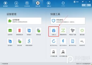 安卓平板怎么刷w8系统,一招教你刷入W8系统