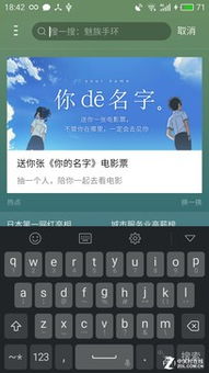 魅族系统安卓魅蓝x,魅族系统安卓魅力再现