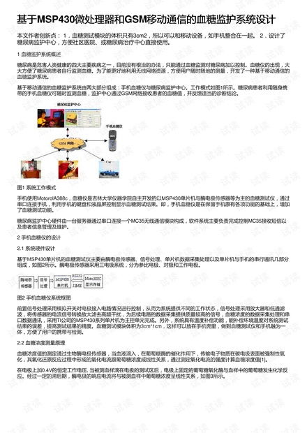 安卓系统和微处理器通信,安卓系统与微处理器高效通信技术解析