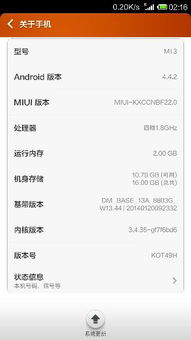 小米3有安卓系统吗知乎,揭秘这款经典手机的操作系统之谜