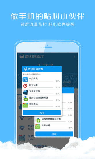 系统御在安卓官方版下载,系统御的全新体验之旅