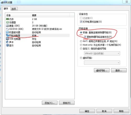 怎么做虚拟机安卓系统,从零开始构建教程