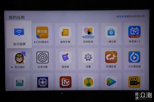 当贝os是安卓系统的吗,安卓系统下的智能娱乐新体验
