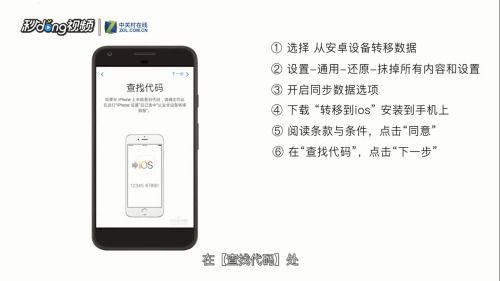 怎么让安卓系统传数据给iphone,实现跨平台数据传输新体验