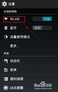 安卓系统微信在哪调听筒,体验便捷通话功能