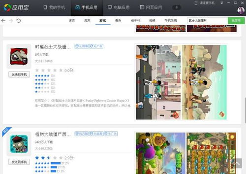 与安卓系统通用的游戏,安卓通用游戏体验全解析