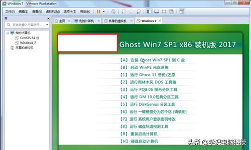 vmware安卓怎么安装win7系统,VMware安卓平台下Win7系统安装指南
