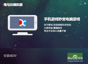 在pc 上怎样安装安卓系统,PC上安装安卓系统的详细安装指南