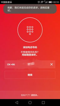 为什么安卓系统上不了ins,安卓系统无法登录Instagram的常见原因及解决方案