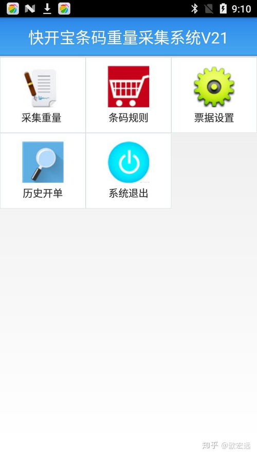 牛羊肉安卓版扫码系统,安卓版扫码系统引领品质生活