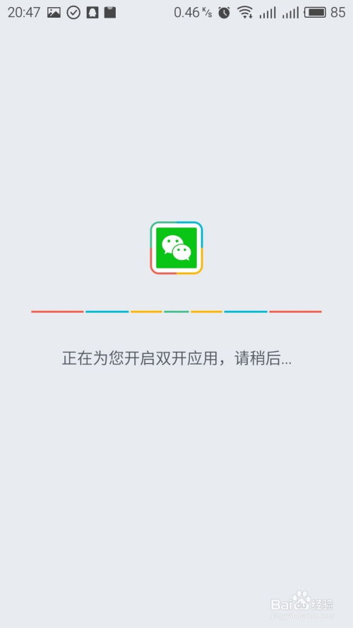 安卓系统上两个微信,揭秘安卓系统下微信双开奥秘