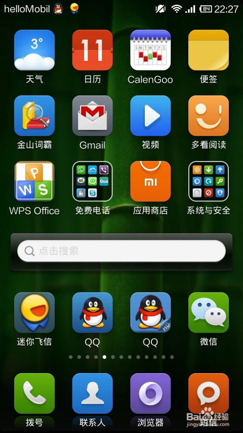 安卓系统朋友圈文字加图,畅享安卓朋友圈精彩瞬间”