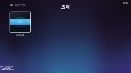 安卓电视盒子刷入linux系统,深度解析Linux系统刷入过程