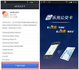 安卓系统怎么充一卡通,一卡通充值指南