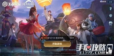 王者荣耀ios系统转安卓端位,轻松实现无缝切换体验