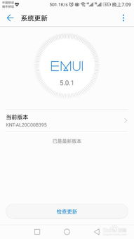 华为m8是安卓系统更新,畅享智能新体验