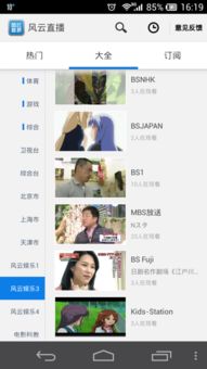 安卓系统看团课怎么看直播,直播观看指南
