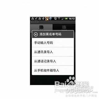 安卓系统怎么啦黑名单,安卓系统黑名单功能详解与操作指南