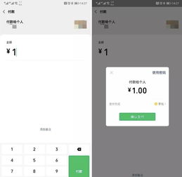 微信安卓咋更新系统了,微信安卓版系统更新概述
