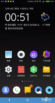 小爱触屏安卓系统设置,个性化定制