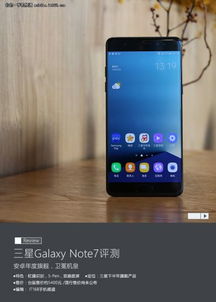 note7国行系统安卓版本,深度揭秘安卓版本升级与优化