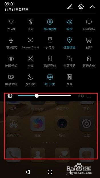 怎么看华为是安卓几系统,深度解析其搭载的安卓系统版本