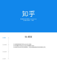 知乎对安卓系统有要求吗,揭秘其对设备配置的具体要求