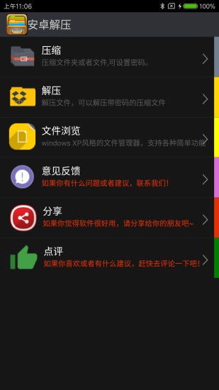 安卓系统怎么解压缩包,轻松生成文件概述
