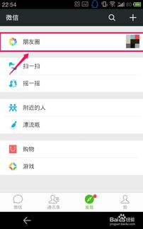 安卓系统微信朋友圈折叠,揭秘安卓系统下的朋友圈折叠机制