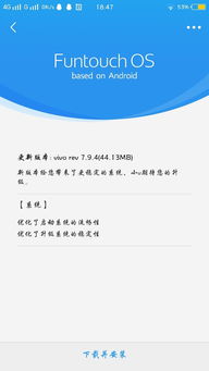 vivo安卓版本无法升级系统更新,系统更新难题待解