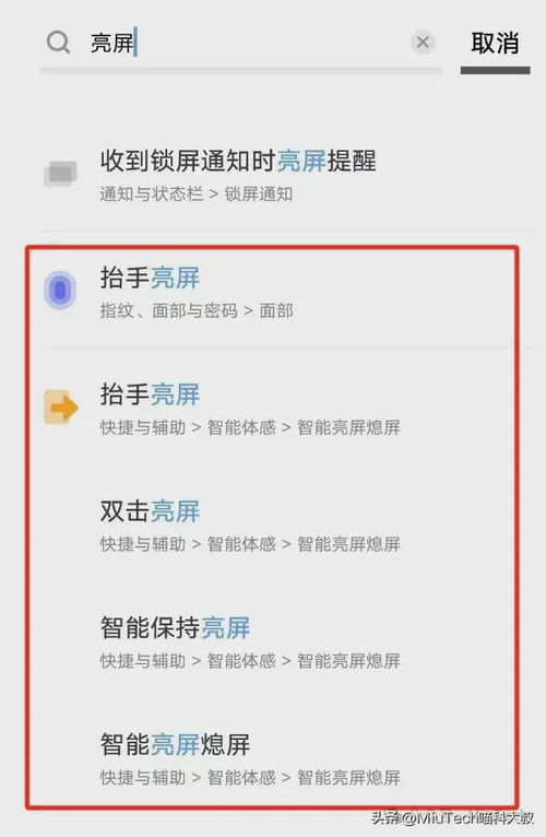 怎么设置安卓系统不熄屏,畅享持久续航