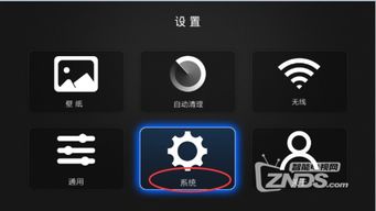 在机顶盒上配置安卓系统,安卓系统在机顶盒上的配置与应用概述