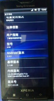 索尼x10安卓系统怎么升级,轻松迈向新版本