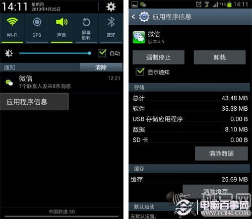 安卓系统的黑屏时通知栏,安卓黑屏状态下的通知栏功能解析