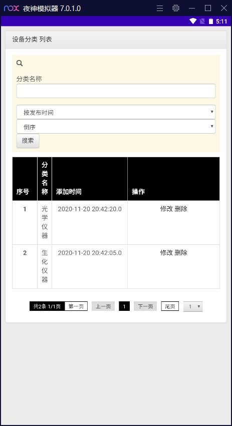 安卓系统前端源和后端源,安卓系统前端与后端源代码深度解析