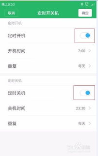 安卓系统设置自动开关机,自动开关机功能详解