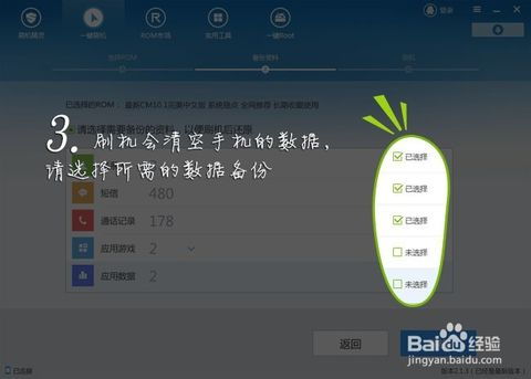 我想换个安卓系统怎么办,安卓系统更换指南全解析