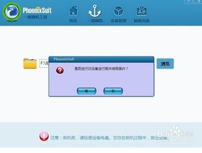 机顶盒如何重装安卓系统,轻松恢复流畅体验