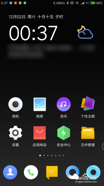 安卓手机可以设置系统时间吗,轻松设置个性化系统时间