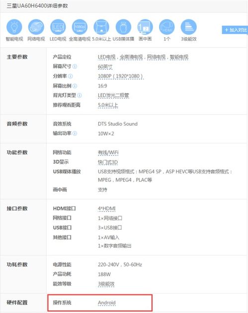 三星电视兼容安卓系统吗,畅享智能生活新体验